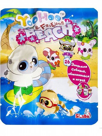 Фигурка Simba YooHoo & Friends Beach (105950620) в ассортименте  1 шт.