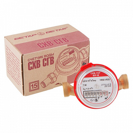 Счетчик для горячей воды Бетар СКВ-15/Г ВIР-М