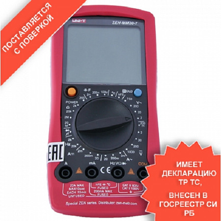 Мультиметр цифровой Uni-T ZEN-MM20-7