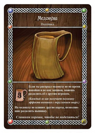 На картинке изображен Настольная игра Hobby World Таверна Красный Дракон: Дварф, бард и медовуха 1721 Настольная игра Hobby World Таверна Красный Дракон: Дварф, бард и медовуха 1721