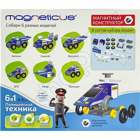 Магнитный конструктор Magneticus Полицейская техника (BLO-002-02) 