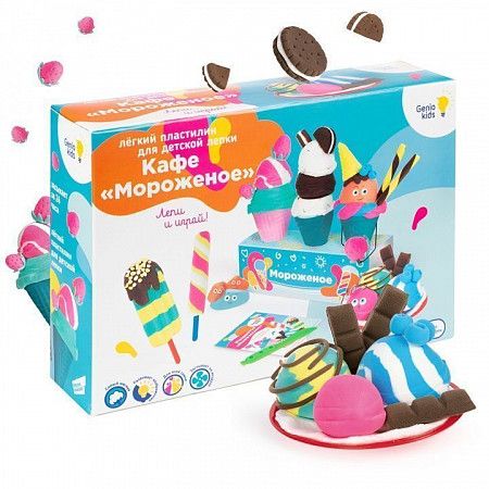  Набор для лепки из легкого пластилина Genio Kids-Art Кафе Мороженое TA1716
