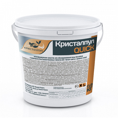 Дезинфицирующее средство для бассейна Кристалпул Quick 0,9 кг
