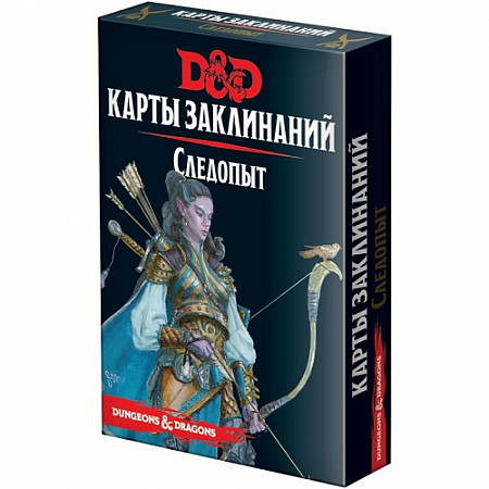 Настольная игра Hobby World Dungeons & Dragons. Карты заклинаний. Следопыт 73920-R