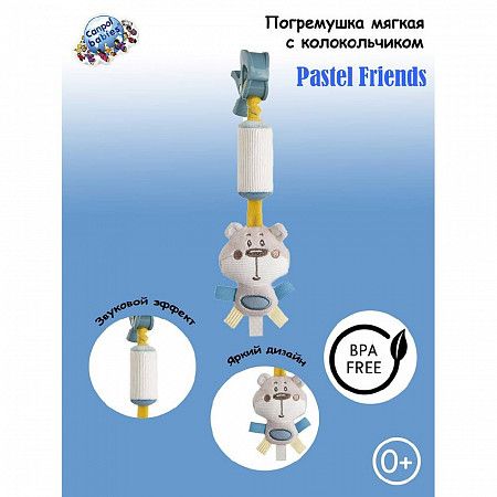 Погремушка Canpol babies Bell PASTEL FRIENDS 0м+(68/066_grey) grey