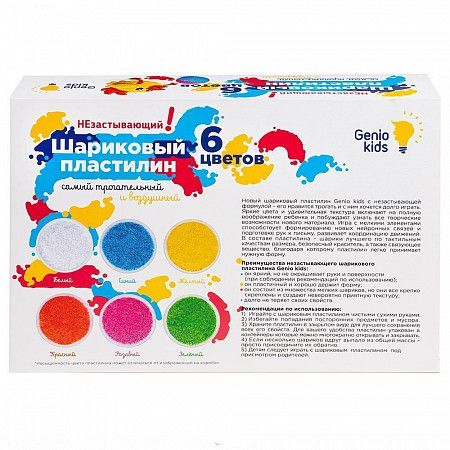 Набор для лепки Genio Kids-Art Шариковый пластилин 6 цветов незастывающий TA1805