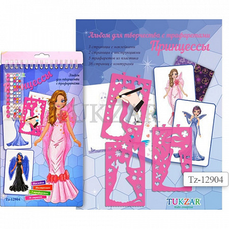Альбом для рисования Tukzar с наклейками и трафаретами Принцессы NEW TZ 12904