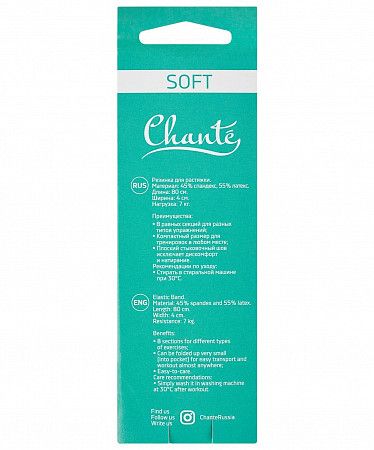 Резина для растяжки Chanté Split Lilac CH-2103-0204-05100 soft 7кг