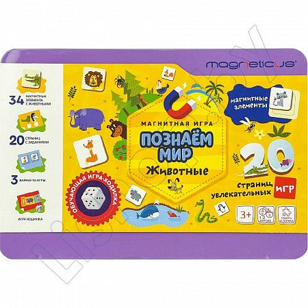 Мягкая магнитная азбука Magneticus Животные (POL-009) violet