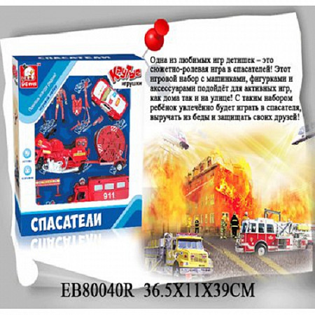 Набор для игр Спасатель EB80040R