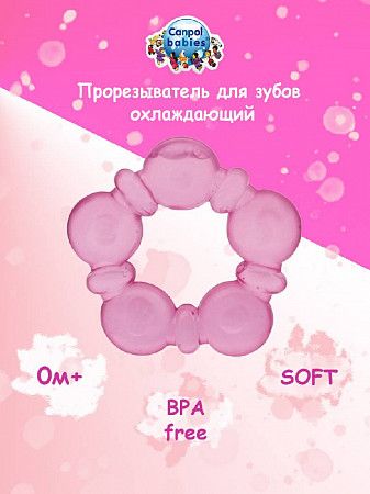 Прорезыватель Canpol babies Охлаждающий Фигурки 2/830 Pink