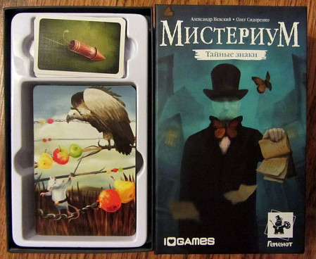 Настольная игра Геменот Мистериум Тайные знаки (Дополнение) 006405