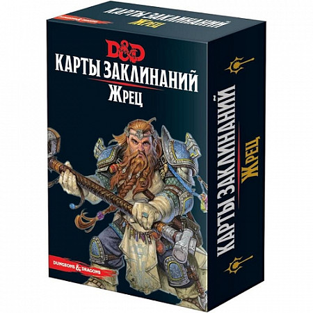 Настольная игра Hobby World Dungeons & Dragons. Карты заклинаний. Жрец 73916-R