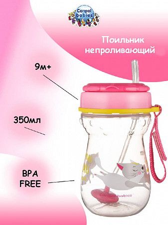 Поильник Canpol babies спортивный с утяжеленной трубочкой 9м+ 350 мл (56/521) pink