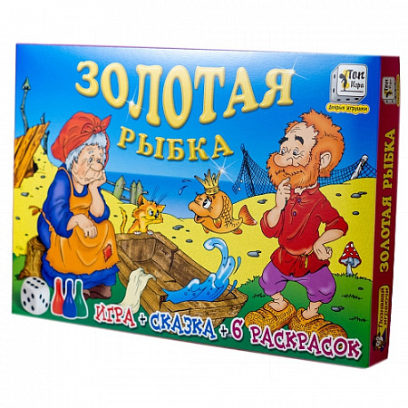 Настольная игра Добрые Игрушки сказка + 6 раскрасок Золотая рыбка 8133A