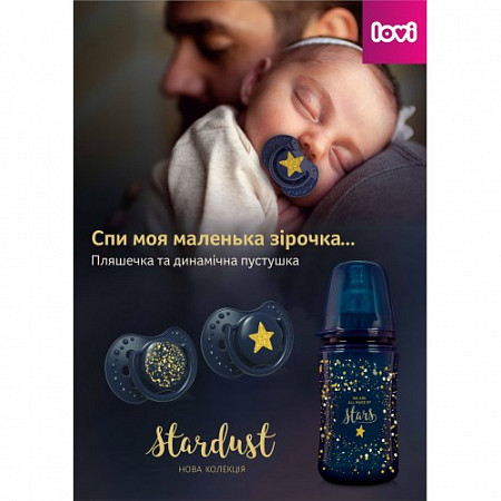 На картинке изображен Пустышка силиконовая LOVI Stardust симметричной формы, динамическая, 6-18 мес., 2 шт. (22/894_blue) Пустышка силиконовая LOVI Stardust симметричной формы, динамическая, 6-18 мес., 2 шт. (22/894_blue)