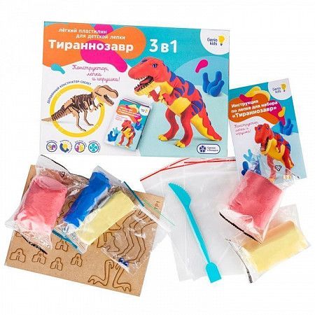  Набор для лепки из легкого пластилина Genio Kids-Art Тираннозавр TA1703