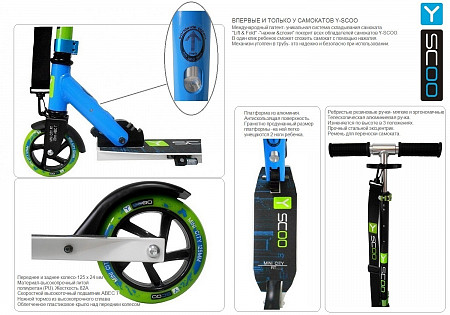 Самокат Y-Scoo RT 125 Mini City Montreal kiwi/light blue