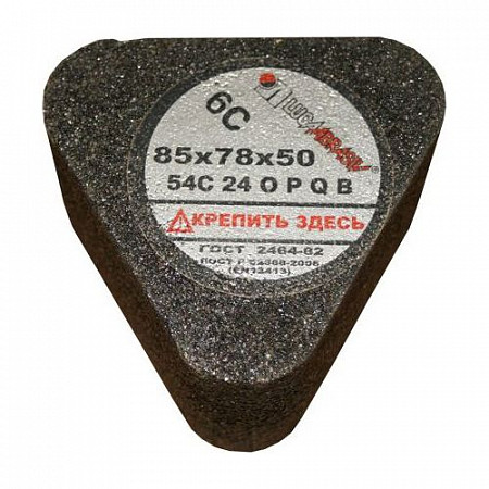 На картинке изображен Сегмент шлифовальный Lugaabrasiv 6С 85х78х50 54С 24 Р В 4603347220078 Сегмент шлифовальный Lugaabrasiv 6С 85х78х50 54С 24 Р В 4603347220078