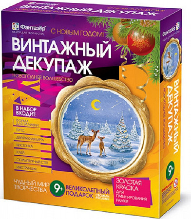 На картинке изображен Творческий набор Fantazer 67763 Винтажный декупаж «Новогоднее волшебство» №1 560027 Творческий набор Fantazer 67763 Винтажный декупаж «Новогоднее волшебство» №1 560027