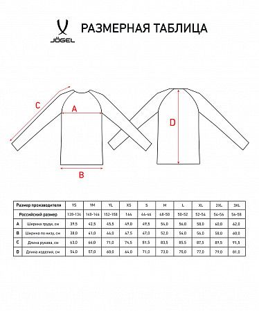 На картинке изображен Джемпер тренировочный детский Jogel DIVISION PerFormDRY Pro Training Top JD1JU0121.Z2-K blue Джемпер тренировочный детский Jogel DIVISION PerFormDRY Pro Training Top JD1JU0121.Z2-K blue