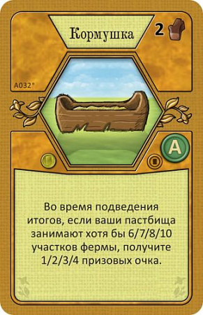 Настольная игра Hobby World Агрикола 1608