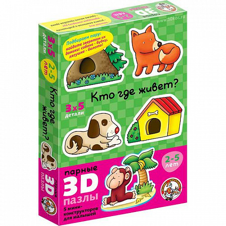 Развивающая игра Десятое Королевство «Кто где живет» серии «Парные 3D-пазлы» 001401