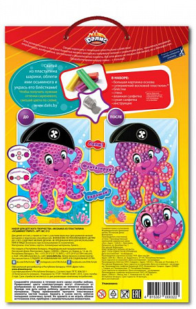 Набор для детского творчества Dalis Раскраска из пластилина Осьминог-пират МС-312