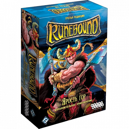 Настольная игра Hobby World Runebound. Третья редакция. Дополнительное приключение Ярость гор 1755