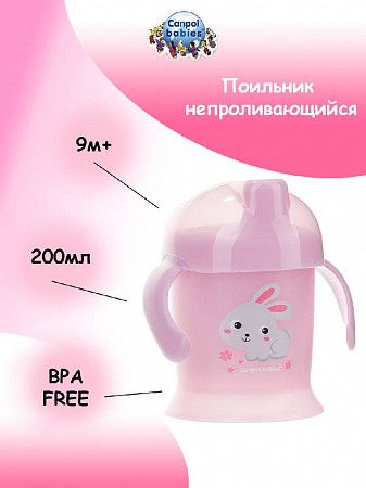 Поильник Canpol babies Non-spill BUMMY&COMPANY 9м+ 200 мл (31/300) pink