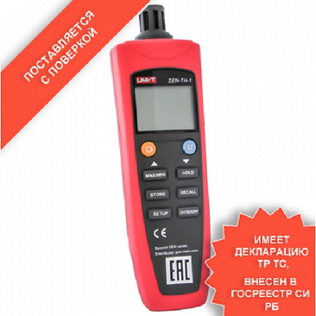 На картинке изображен Термогигрометр цифровой Uni-T ZEN-TH-1 Термогигрометр цифровой Uni-T ZEN-TH-1