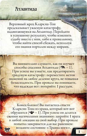 На картинке изображен Настольная игра Hobby World Древний Ужас. Маски Ньярлатхотепа 915153 Настольная игра Hobby World Древний Ужас. Маски Ньярлатхотепа 915153