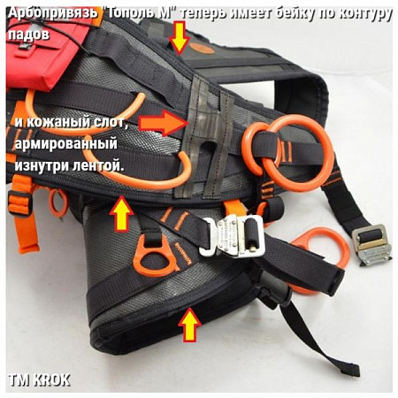 Арбопривязь Тополь-М Krok 2806_11