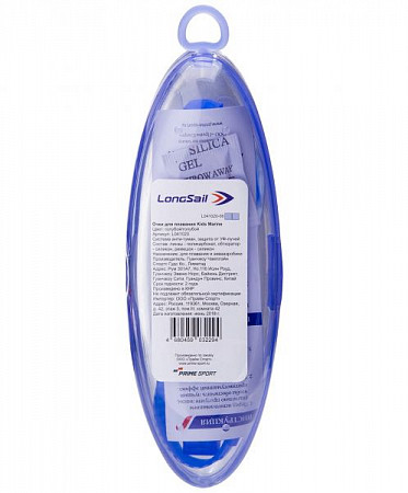 Очки для плавания LongSail Kids Marine L041020 blue/blue