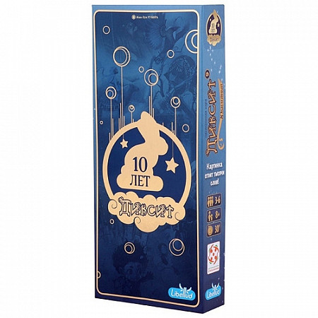 Настольная игра Стиль Жизни Диксит 9. Юбилейный 057840