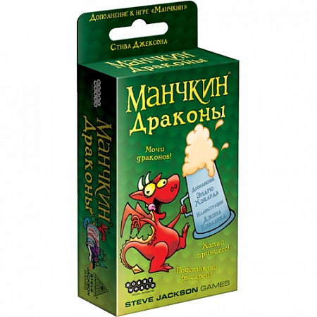 Карточная игра Hobby World Манчкин: Драконы 181891