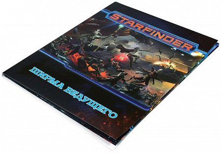 Настольная игра Hobby World Starfinder Ширма ведущего 181974