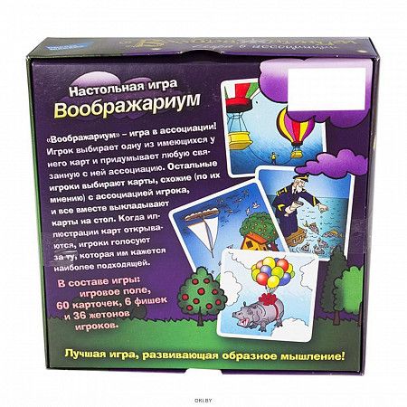 Игра детская настольная "Воображариум" Dream Makers BOARD GAMES