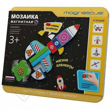 Магнитная мозаика Magneticus Космос (MC-004) №2