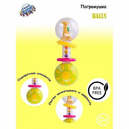 Погремушка Canpol babies BALLS с жирафом 0м+ (2/457) yellow