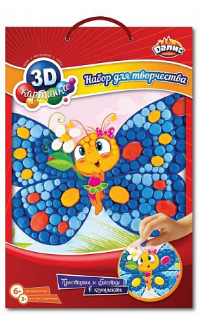 Набор для детского творчества Dalis Раскраска из пластилина Бабочка Лина МС-301