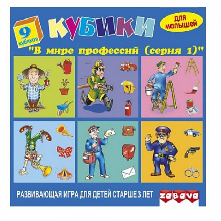 На картинке изображен Набор кубиков Zabava В мире профессий 11308 Набор кубиков Zabava В мире профессий 11308