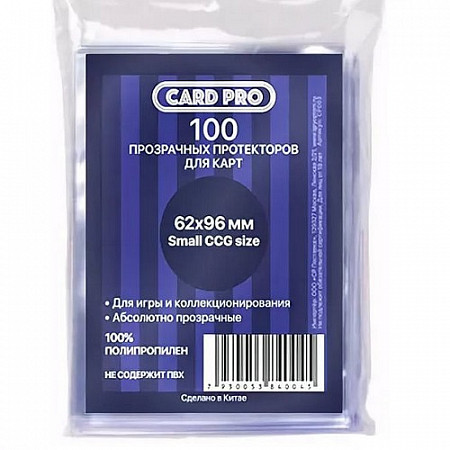 Протекторы Card-Pro Stuff-Pro 62x96 мм 100 шт СР003