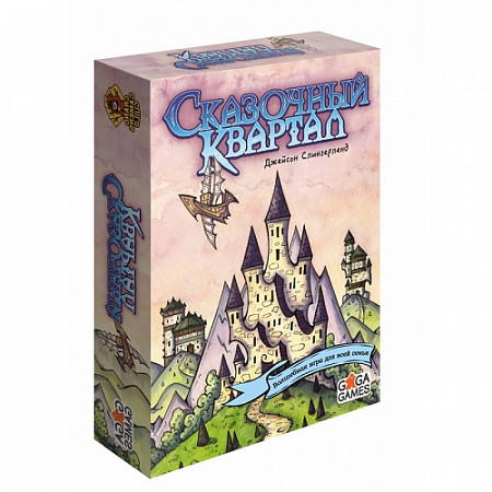 Настольная игра Gaga Games Сказочный Квартал