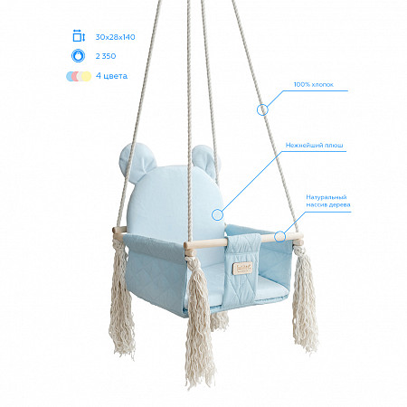 Качели подвесные Лидер Sweet Bear 70501 azure