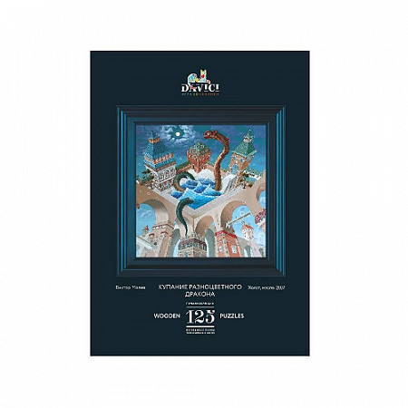 Пазл DaVICI Купание разноцветного дракона 125 деталей
