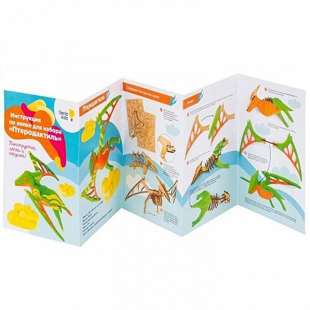 На картинке изображен Набор для лепки из легкого пластилина Genio Kids-Art Птеродактиль TA1705 Набор для лепки из легкого пластилина Genio Kids-Art Птеродактиль TA1705