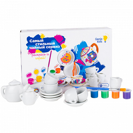 Набор для детского творчества Genio Самый стильный чайный сервиз
