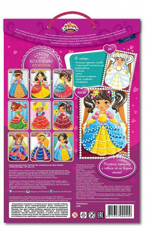 Набор для детского творчества Dalis Раскраска из пластилина Кукла Наташа MC-210