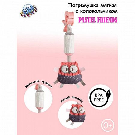 Погремушка Canpol babies Bell PASTEL FRIENDS 0м+ (68/066_cor) coral